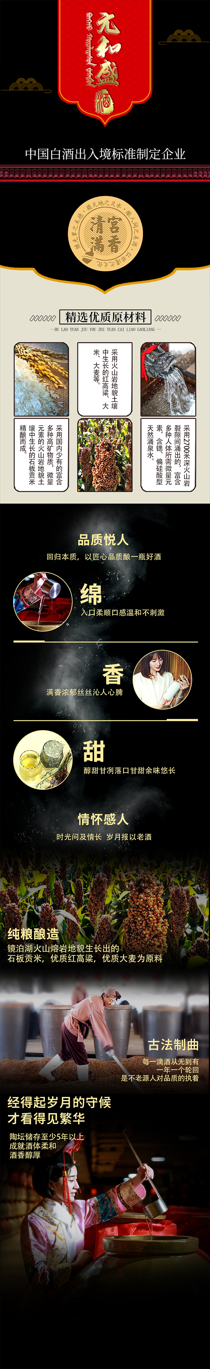 黑白雅韵定制酒--详情页.jpg