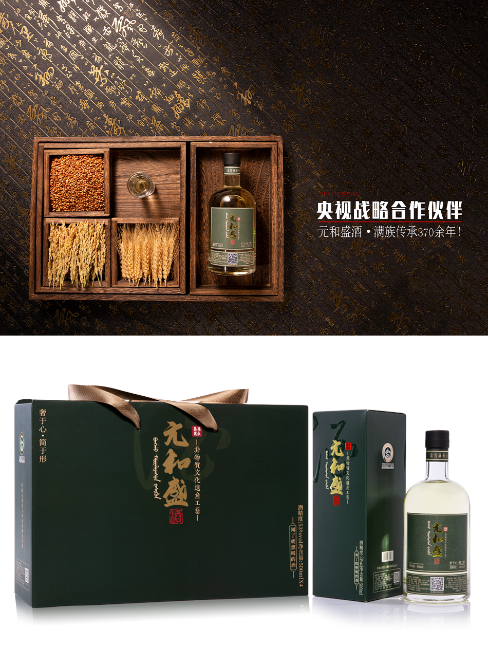 口粮2号（礼盒）53度--详情页.jpg